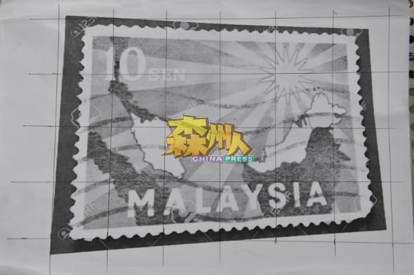 纪念1963年9月16日马来西亚联邦的成立，标志着马来亚联合邦、北婆罗洲、砂拉越和新加坡共同组成马来西亚的10仙邮票。