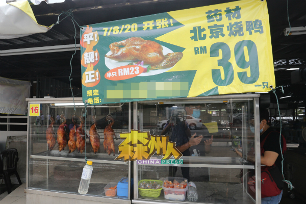 一只药材北京烧鸭只需39令吉，芙蓉的平价鸭红到雪隆，甚至有吉隆坡人特来芙蓉买便宜烧鸭。