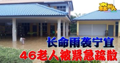 长命雨袭宁宜   46老人被紧急疏散