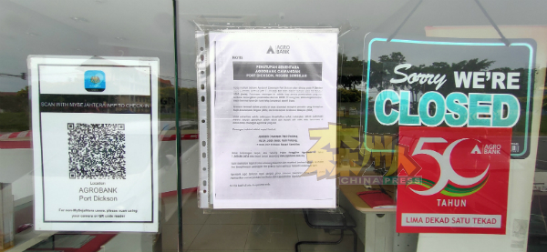 农业银行波德申分行在门口张贴通告，宣布9日暂时关闭，并于本月12日恢复操作。