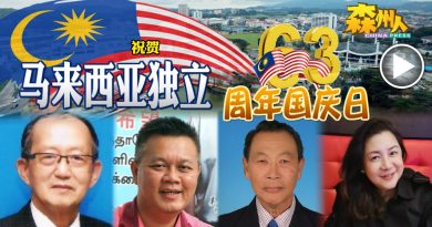 ◤ 复管令SOP◢ 爱马来西亚，一起为马来西亚送上生日祝福