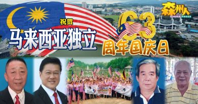 ◤ 复管令SOP◢ 爱马来西亚，一起为马来西亚送上生日祝福