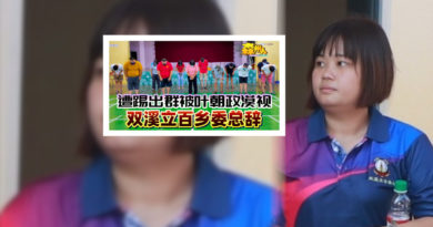 ◤双溪立百乡委总辞◢今午呈辞职信给森大臣 曾凯丽：总辞意愿不变