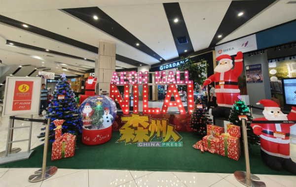 汝来永旺购物中心特为圣诞节举行有奖活动，鼓励民众在圣诞装饰拍照“打卡”及上传到面子书，以赢取奖品。