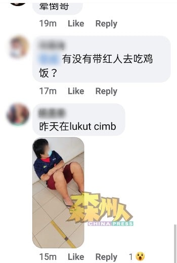 网友指“晕倒哥”曾在芦骨土著联昌银行前出现。