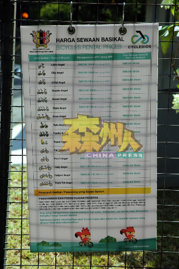 皇家山“脚车公园”的脚车收费分为15种，价格从2令吉至30令吉之间，一律以30分钟计算。
