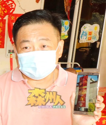 吴健南展示芙蓉市政局张挂的贺年条幅并没印上华文贺语。