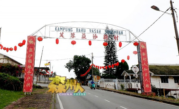 芙蓉亚沙新村甫于6日前正式亮起新年灯笼，今又获得路牌和路名，可谓双喜临门。
