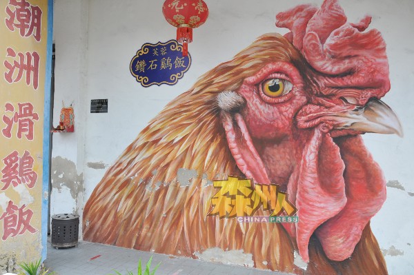 芙蓉“钻石”鸡饭店侧旁的大公鸡壁画，多处掉漆，远处乍看之下犹如“脱毛”。