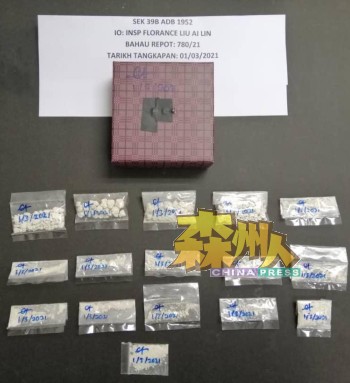 警方展示起获的紫色盒子，毒贩将毒品包装成16包以方便售出。