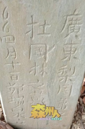 弄边中华义山梨园弟子杜国林坟墓曝光后，掀开芙蓉一段鲜为人知的人文历史。