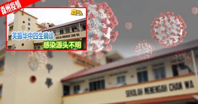 ◤森州疫情◢最新消息！芙振华中学关2天