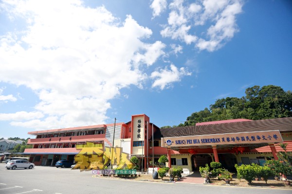 芙蓉培华小学因一名教师确诊，教育局发出指示学校关闭2天。
