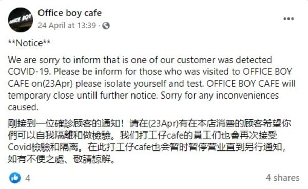 Office Boy餐厅在23日接获有顾客确诊的消息。