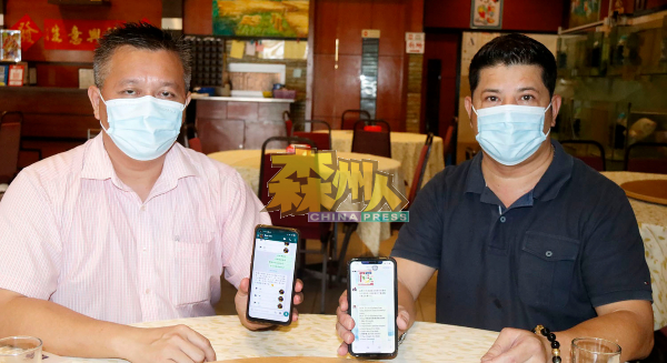 吴金财（左）及叶少华展示所收到的不实讯息，以及澄清B记海鲜楼没人感染新冠肺炎。