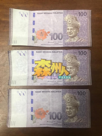 警方起获 3 张100令吉假钞。