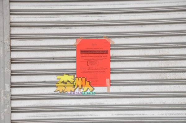 卫生局的通告写上小甘密Zemart超市从5月5日关闭至11日，以进行消毒工作。