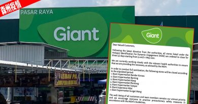 ◤森州疫情◢被列入HIDE名单 汝来Giant关3天消毒