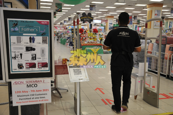 芙蓉新城永旺购物商场的百货部门在行动管制令期间，限制只可容纳150人。