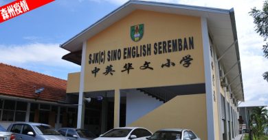 ◤森州疫情◢芙中英华小教师确诊 80学生及老师须检测