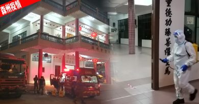 ◤森州疫情◢病毒杀入淡边 德教会一名职员阳了