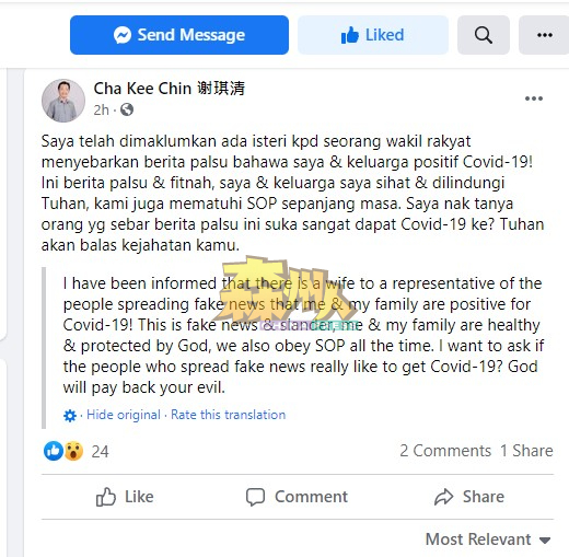 谢琪清在面子书上貼文，指一名人民代议士妻子散播他与家人确诊冠病的消息。