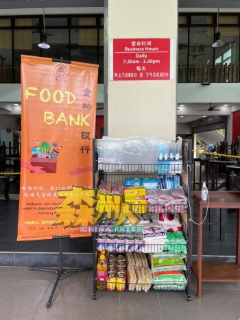 森华青食物银行计划获得商家热烈捐助，只用了数天时间就成功设立。