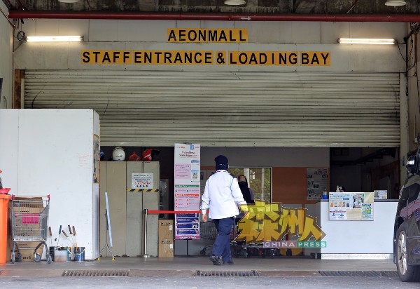 虽然被卫生局指示关闭，芙蓉新城永旺购物广场后方的卸货处仍有员工在工作。