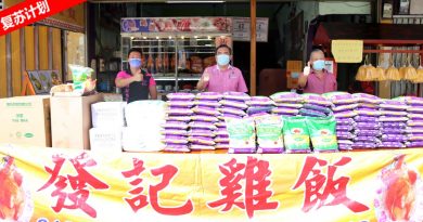 ◤复苏计划◢疫情下行善助贫者 发记鸡饭派300物资