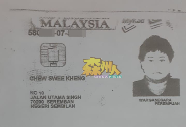 死者周秀琼的身份证号码，是来自槟城。