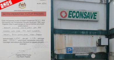 ◤森州疫情◢庇宜康省4员工确诊 关闭7天进行消毒