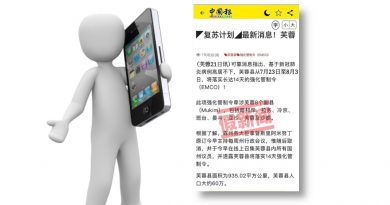 ◤复苏计划◢冒《中国报》名义散播假新闻 芙蓉县EMCO延长？假的！