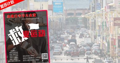 ◤复苏计划◢【森州人头条】“森美兰救业运动”启动 结合乡团力量 协助提供工作配对