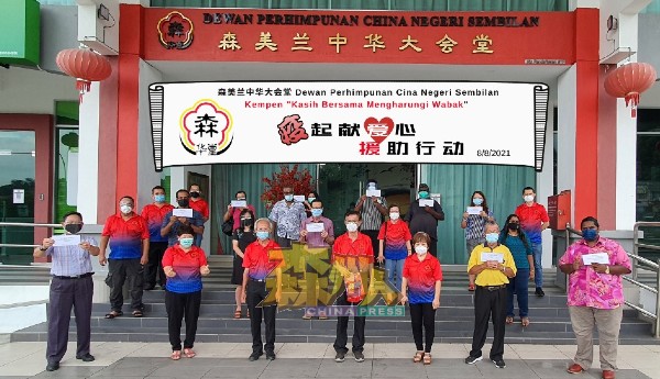 森华堂移交捐款和物资予13家福利机构代表，前排左起刘西堂、刘美妘、张金祥、黄俊棠、蔡宛亲、谭海基及沙温。