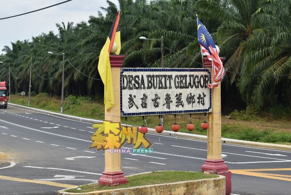 武吉古鲁莪新村有百多户村民居住，是瓜拉庇劳其中一个大新村。