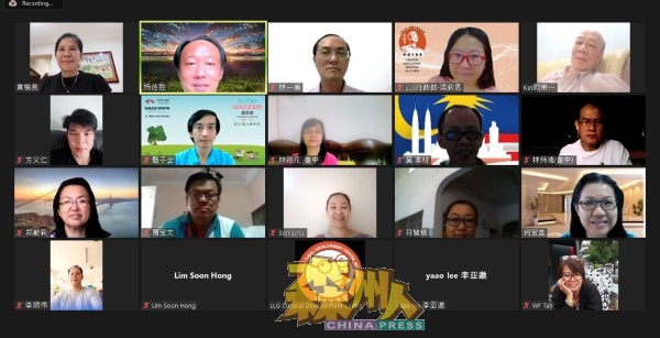 全体2021年916马六甲林连玉行虚拟跑筹委会成员，积极召开网上筹备会议。