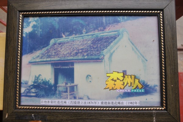 梨旺莲花庵理事出示该庙早期的泥墙建筑物，直至1982年进行重建。