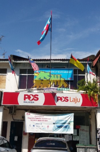 设在宁宜市区的罗斯里办事处已悬挂上党旗，备战大选。