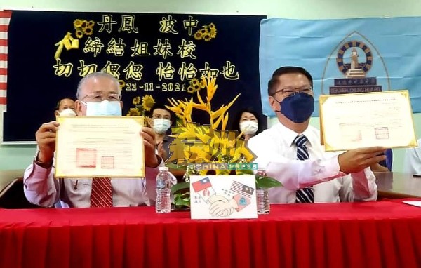 波中董事长莫泰波（左起）与校长张永庆出席线上签约仪式。