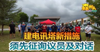 建电讯塔新措施 须先征询议员及对话