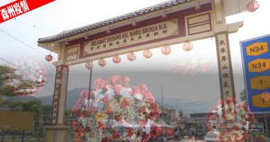 ◤森州疫情◢【森州人头条】武来岸新村多人确诊 今午启动消毒行动
