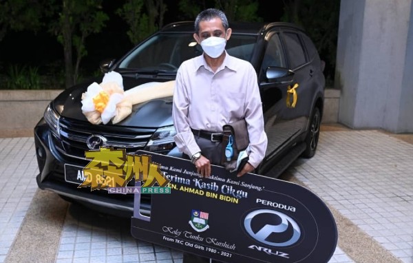 阿末比丁获毕业生送出一辆Aruz轿车，作为其退休礼物。