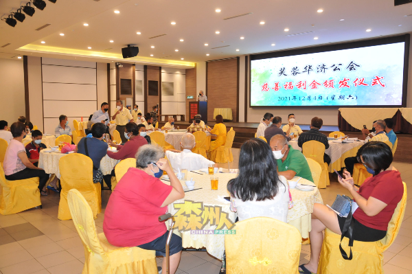 芙蓉华济公会举办颁发福利金及生活援助金午宴，协助有需要的团体及人士。