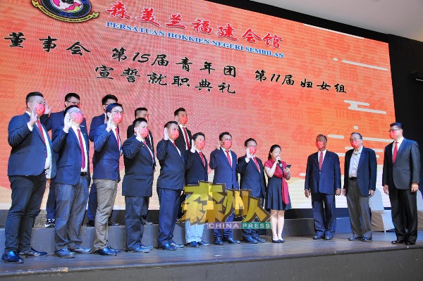 森美兰福建会馆第15届青年团宣誓就职，右起为黄毓华、陈金庭和胡国联一同监誓。