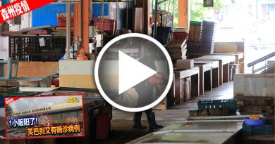 ◤森州疫情◢1名鱼贩确诊 芙巴刹全面消毒