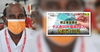 卫生部提高违反SOP罚款 P古拿：修正法案让人难接受