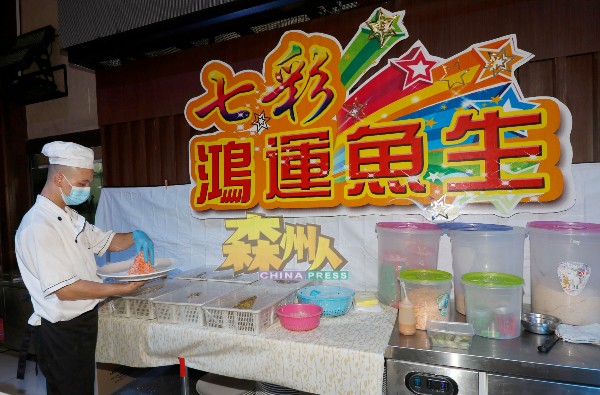 七彩鱼生上市了，是华裔在新年用餐时甚受欢迎的菜餚之一。