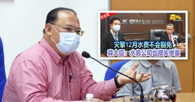 ◤大水灾◢萧开文限森政府24小时内 收回不豁免灾户水费决定