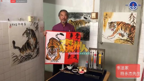 符永杰为芙蓉培华小学画一只虎，祝福学生“虎虎生威，事事如意”。