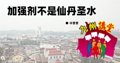 林慧慧：加强剂不是仙丹圣水